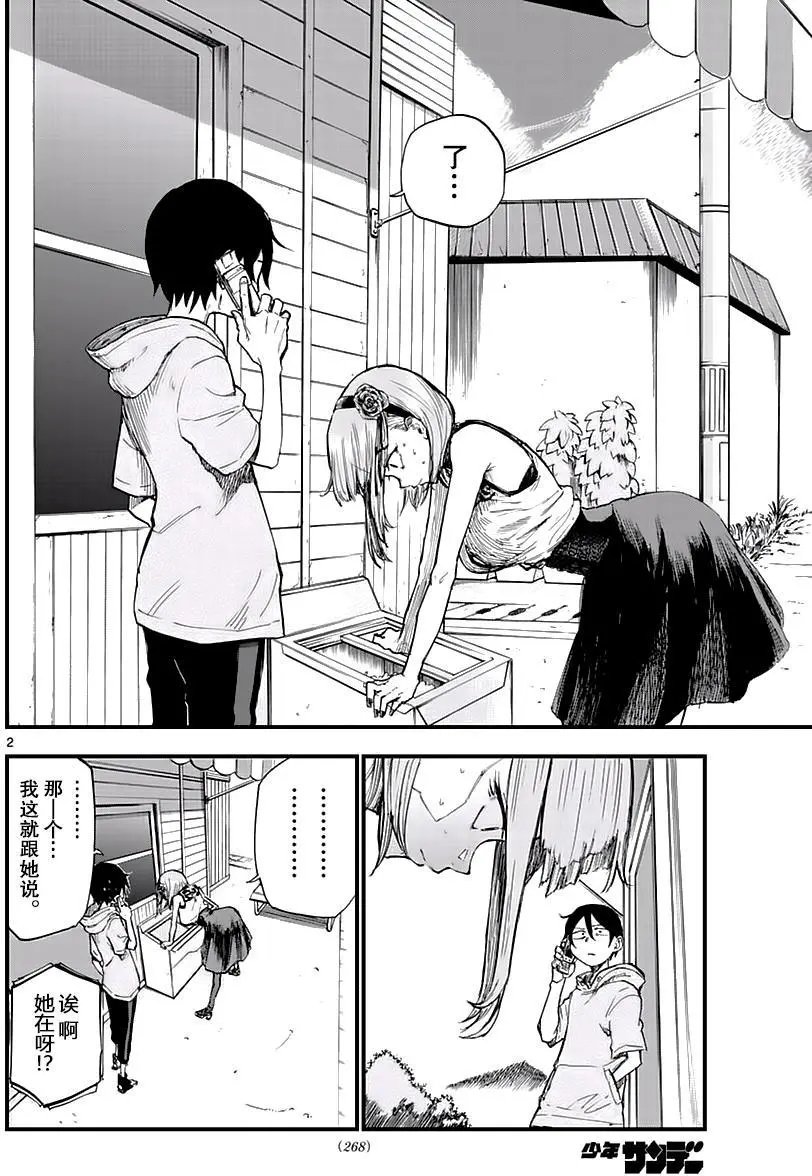 第106回