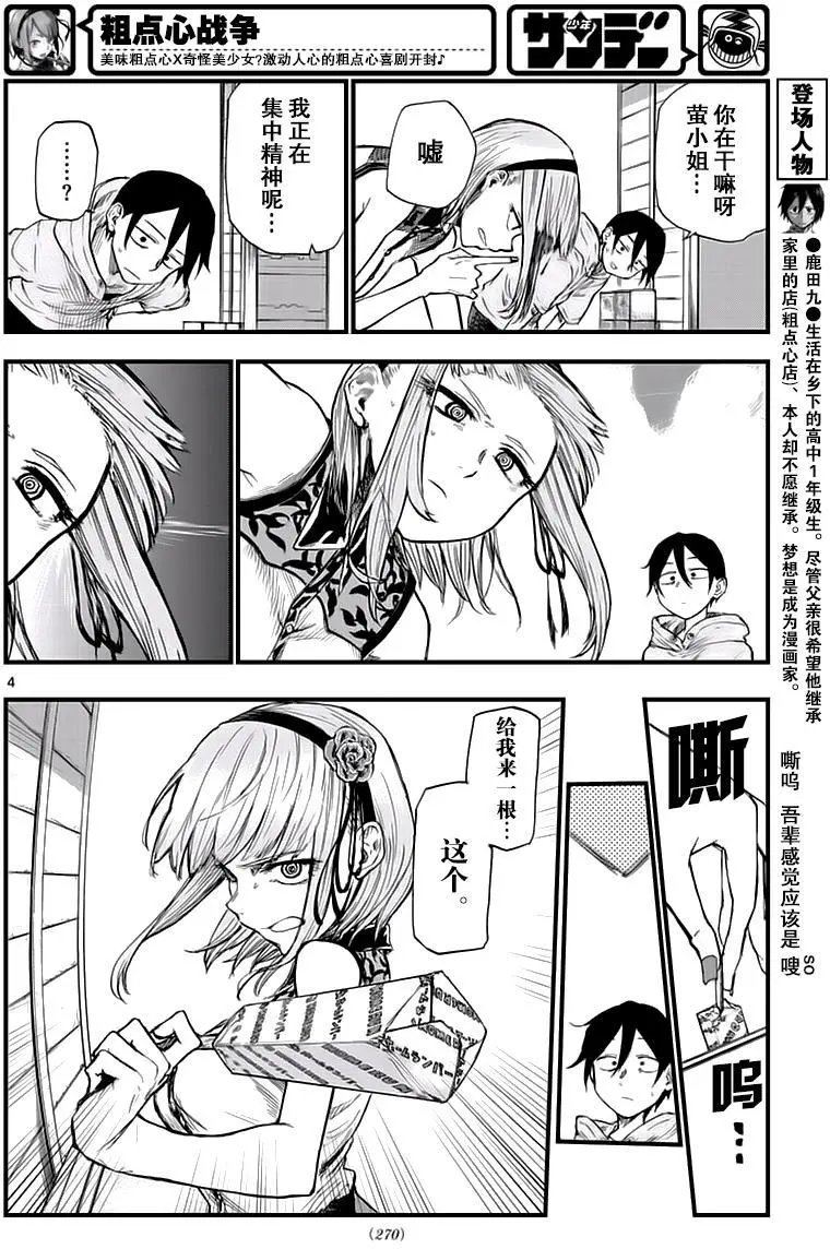 第106回