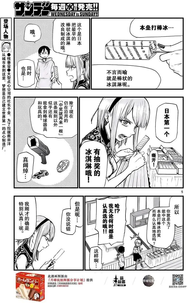 第106回