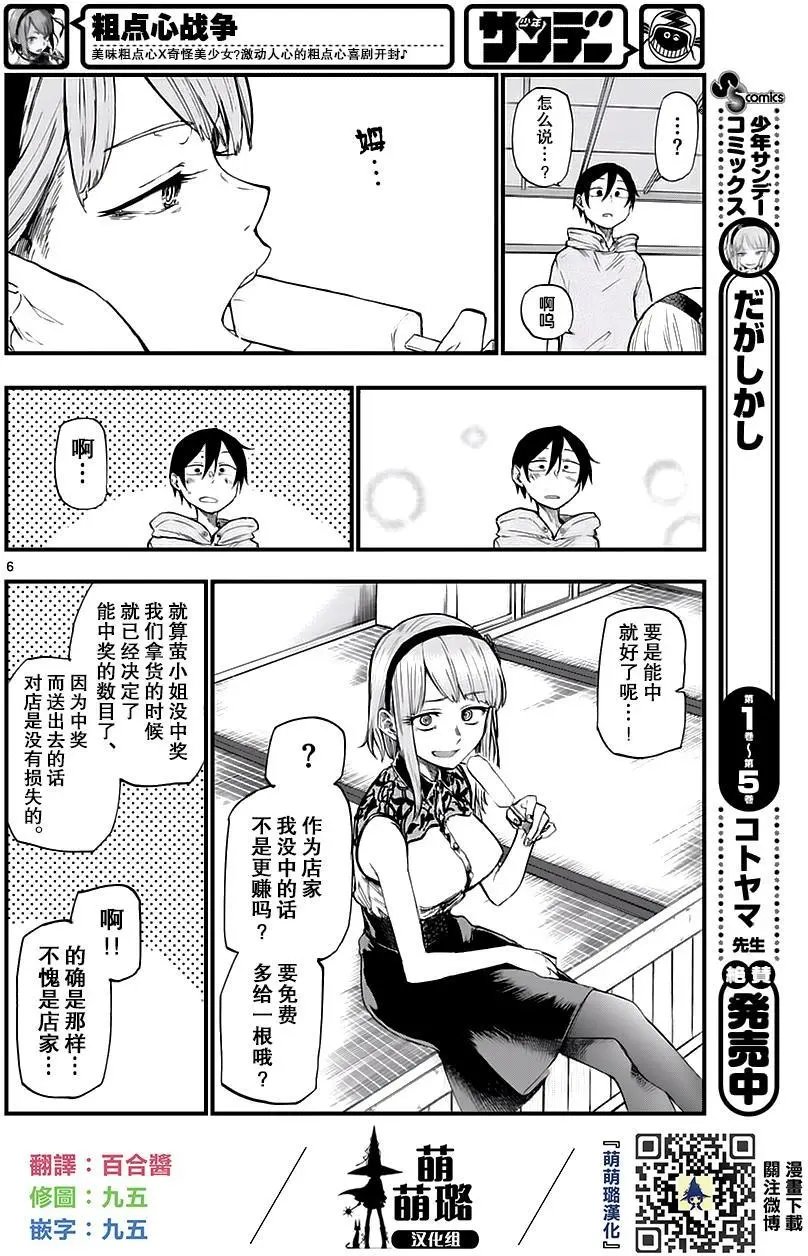 第106回