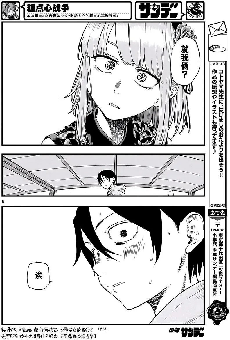 第106回