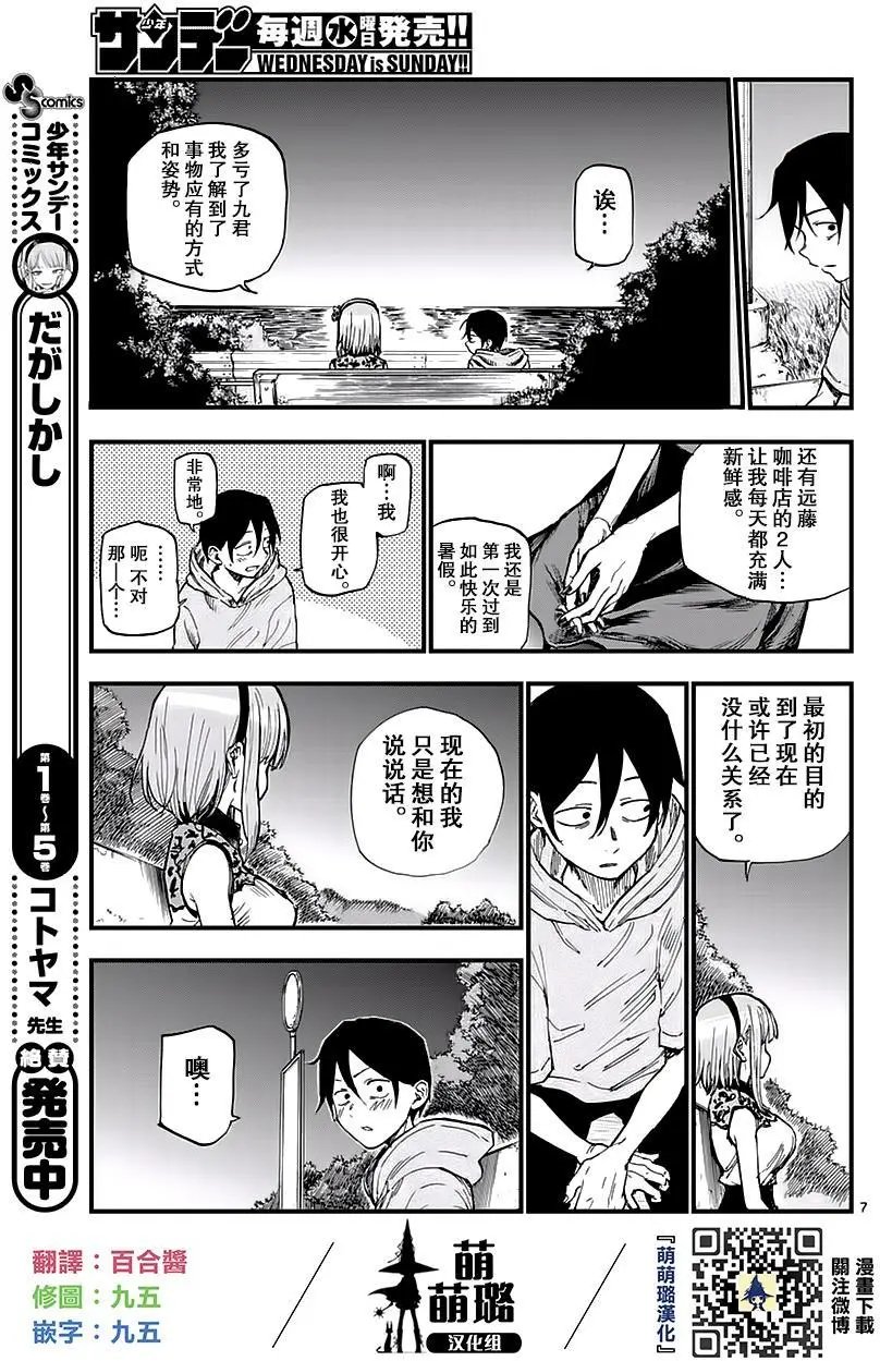 第107回