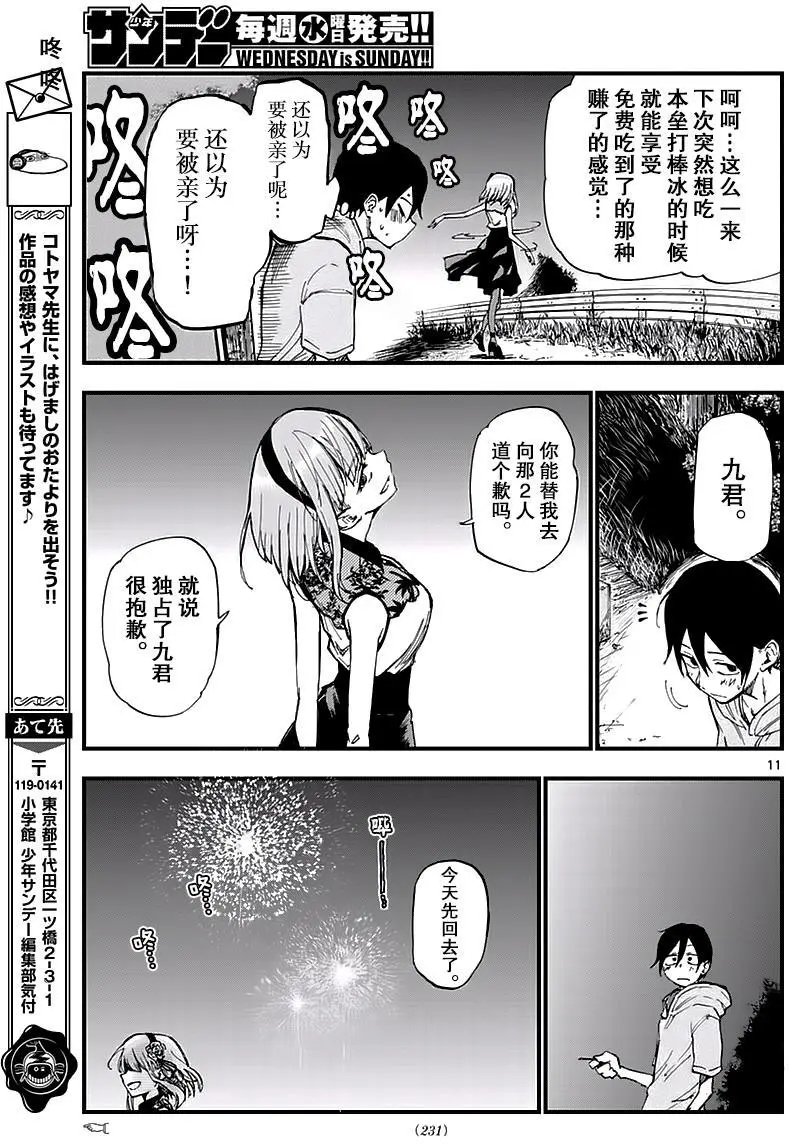 第107回