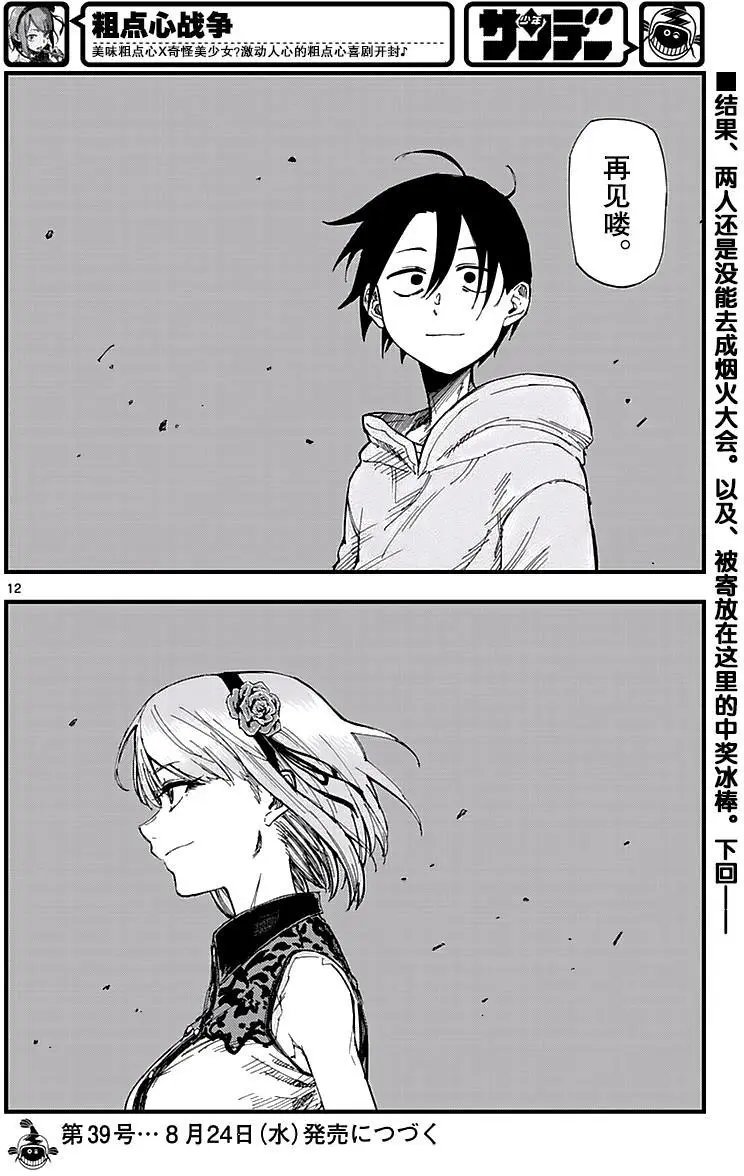 第107回