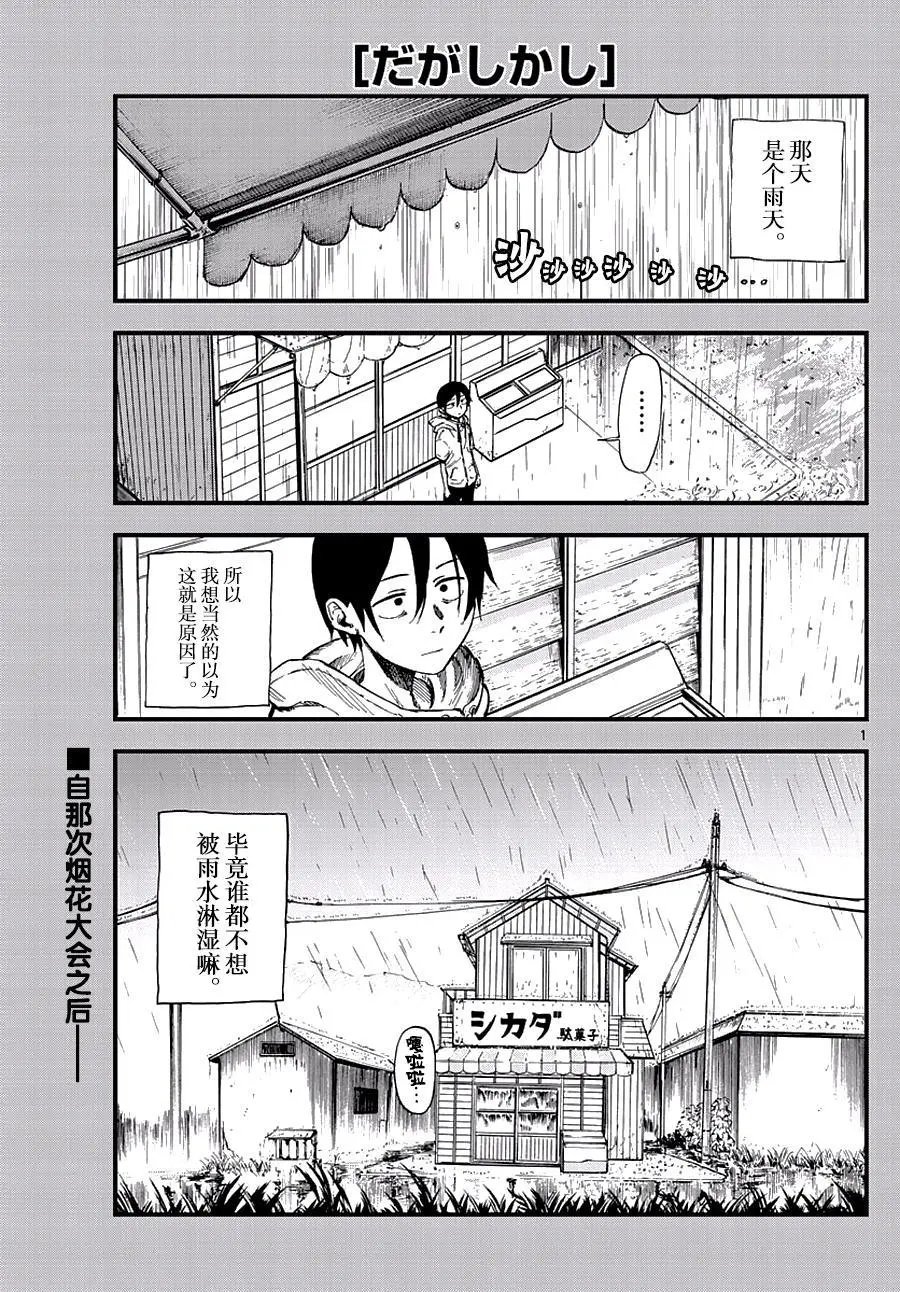 第108回