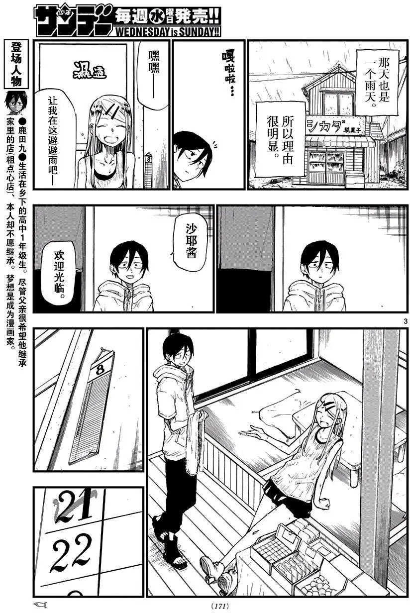 第108回