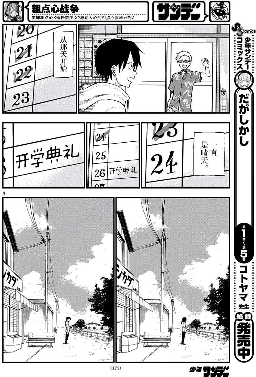 第108回