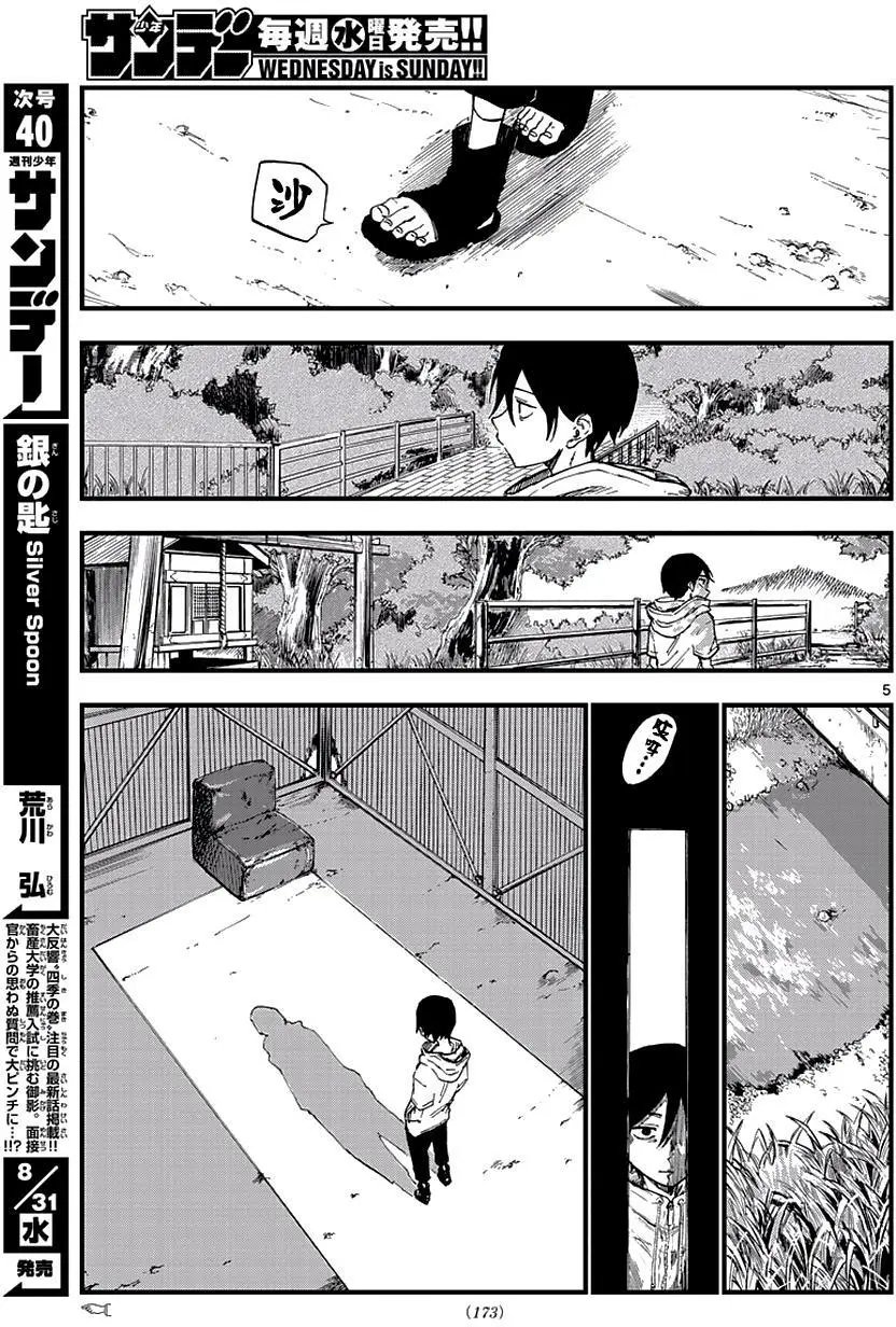 第108回