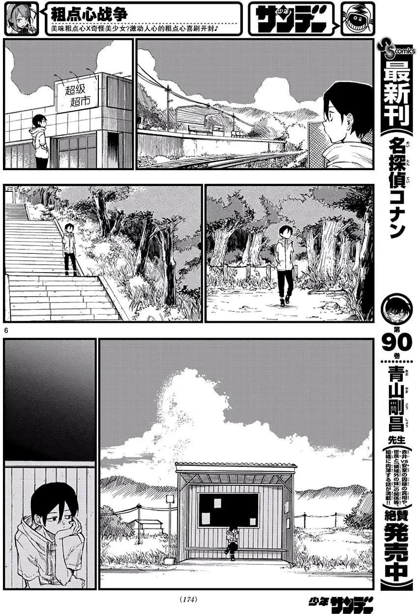 第108回