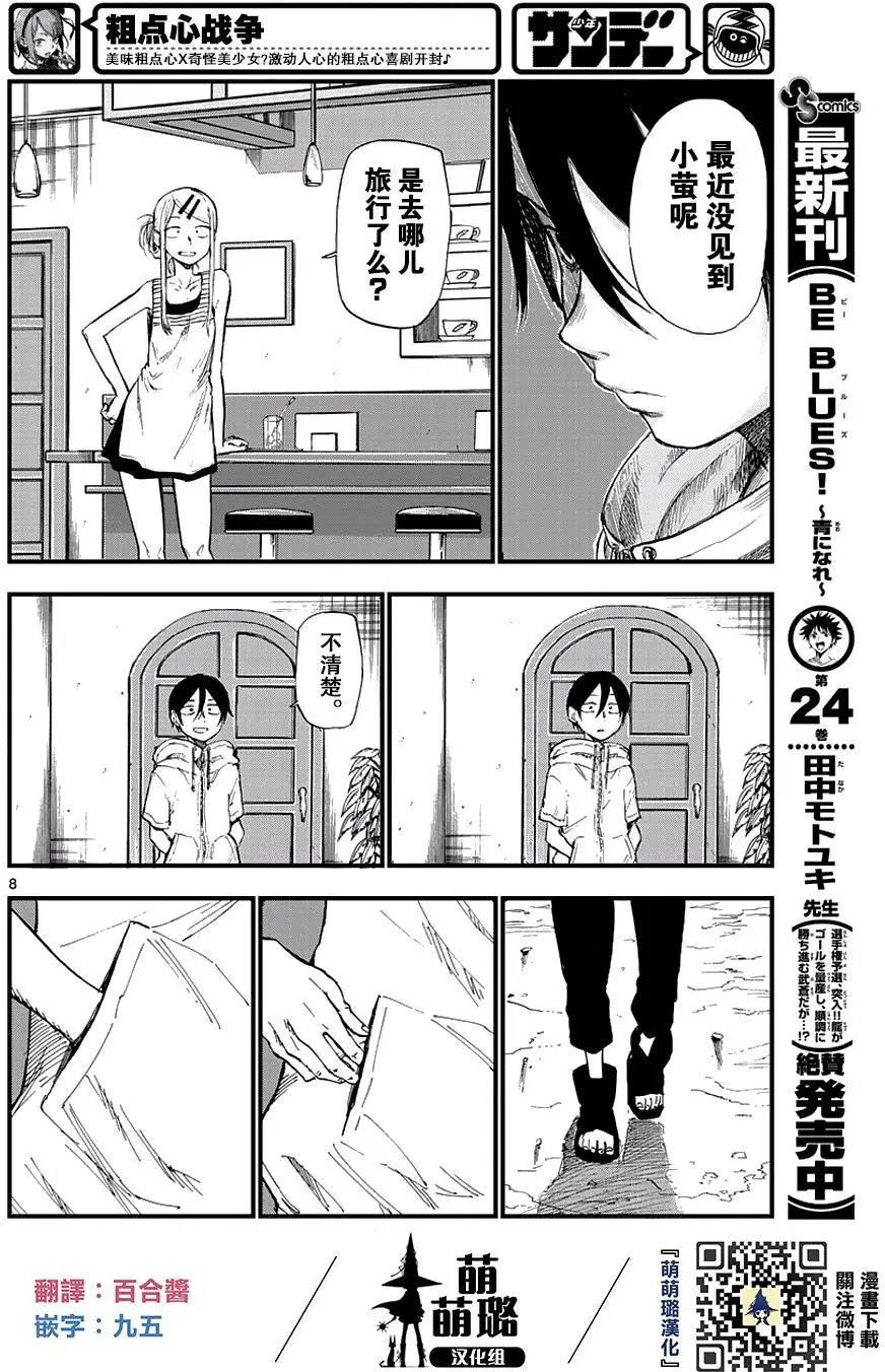 第108回