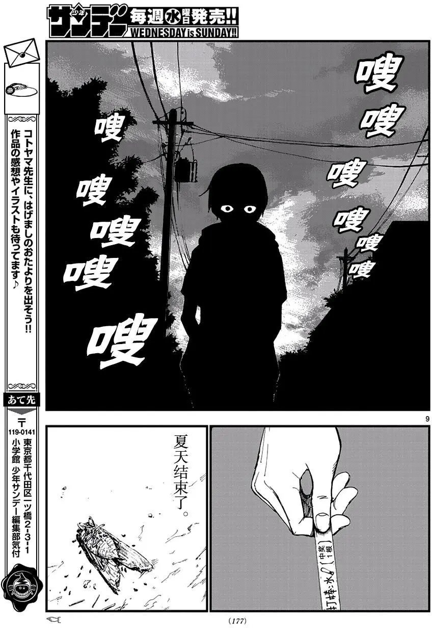 第108回