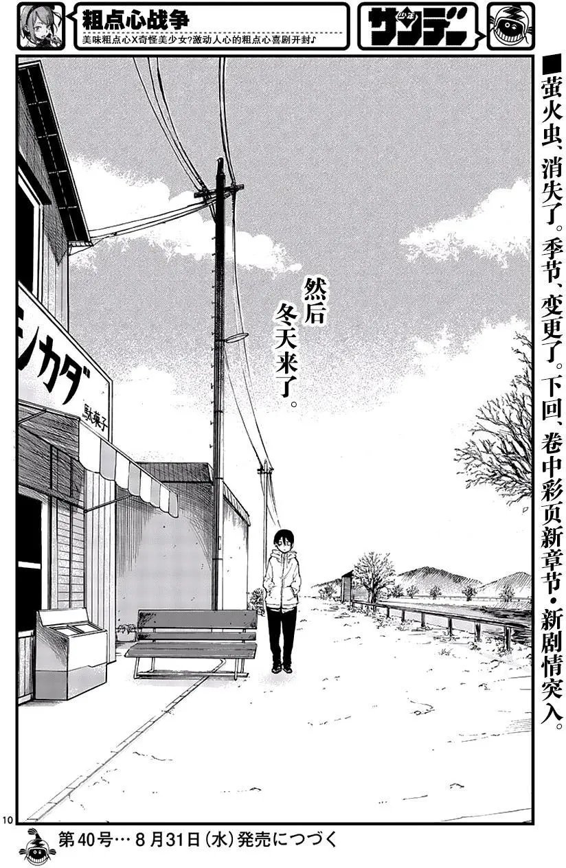 第108回