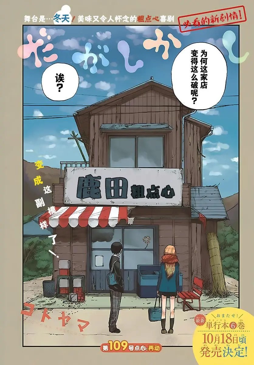 第109回