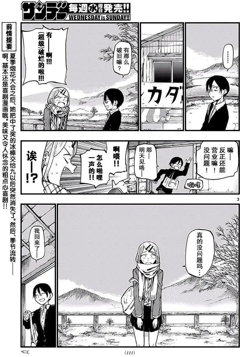 第109回