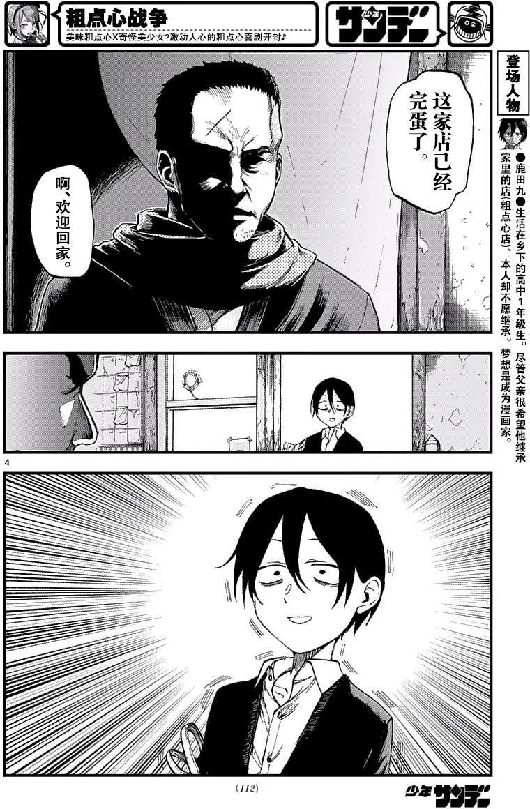 第109回