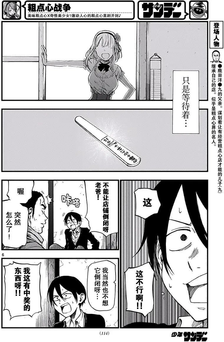 第109回