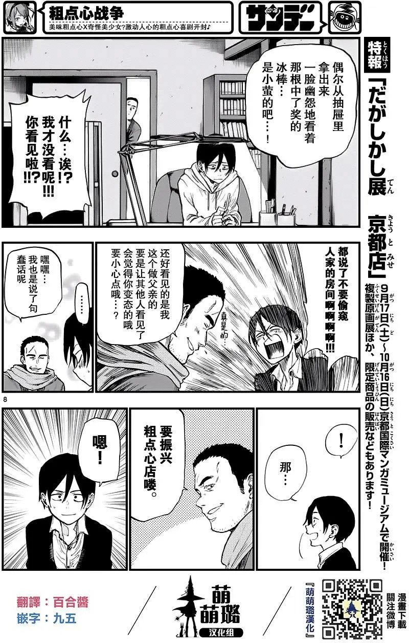 第109回