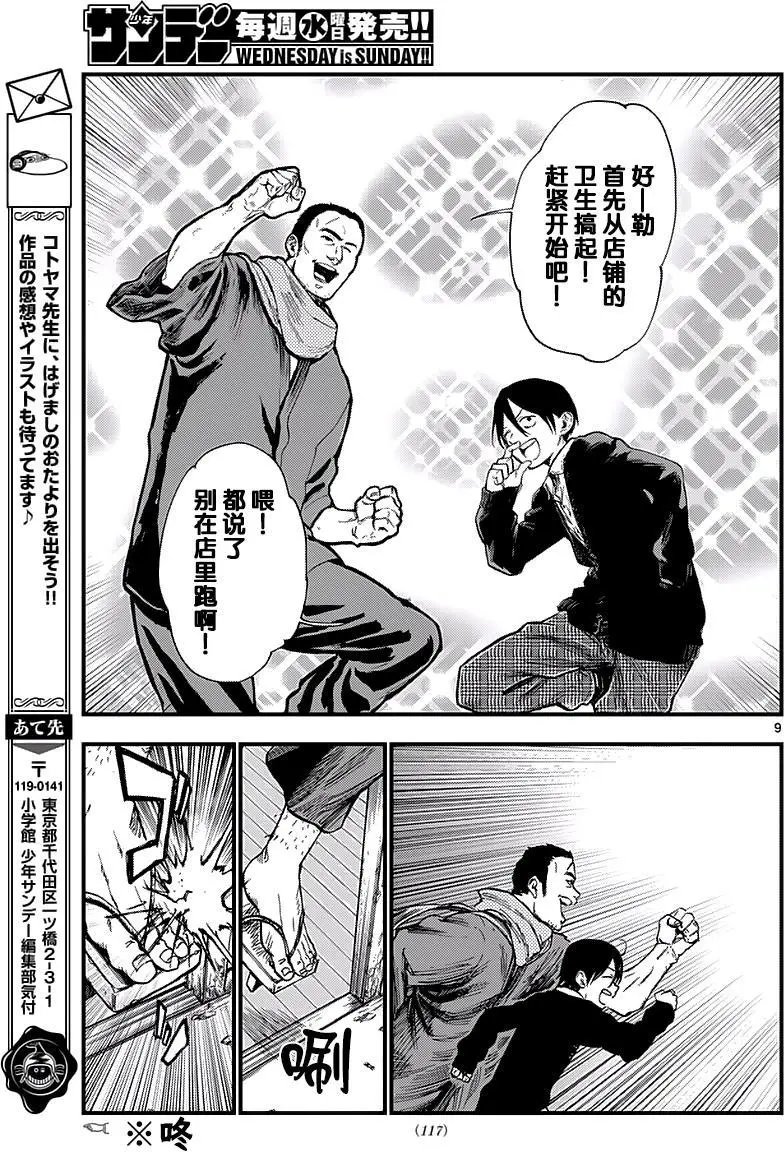 第109回