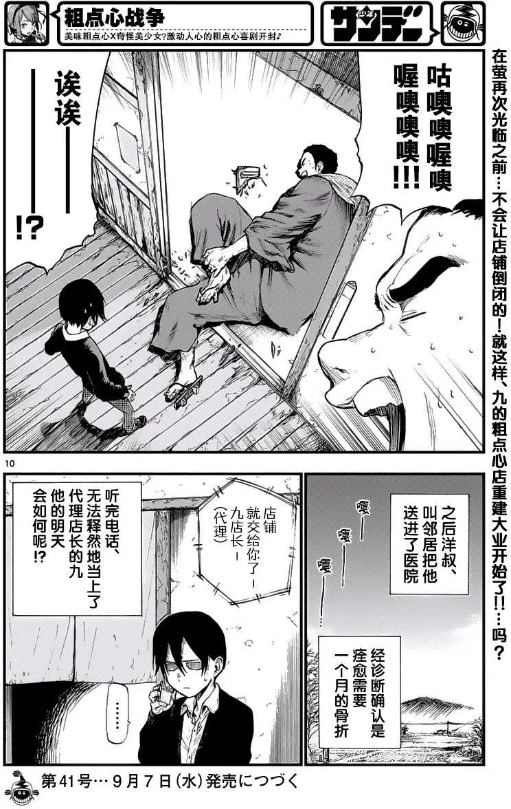 第109回