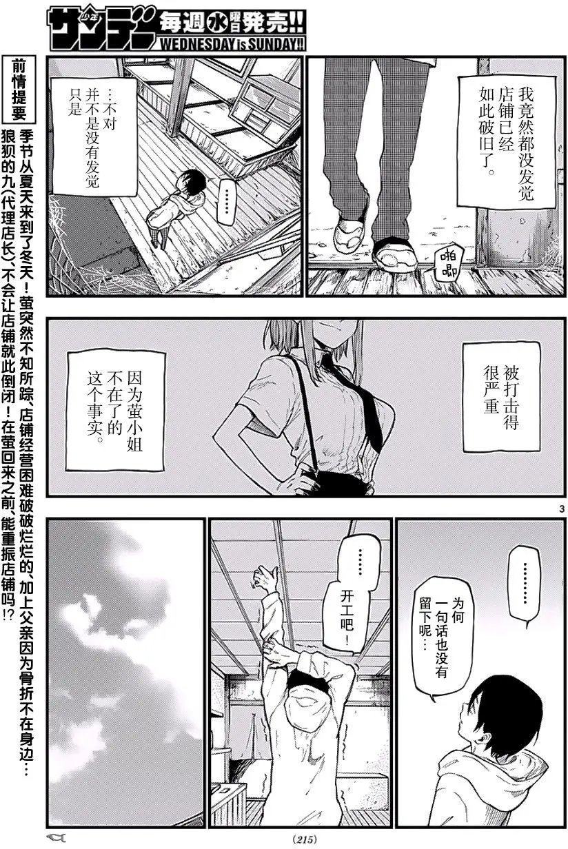 第110回