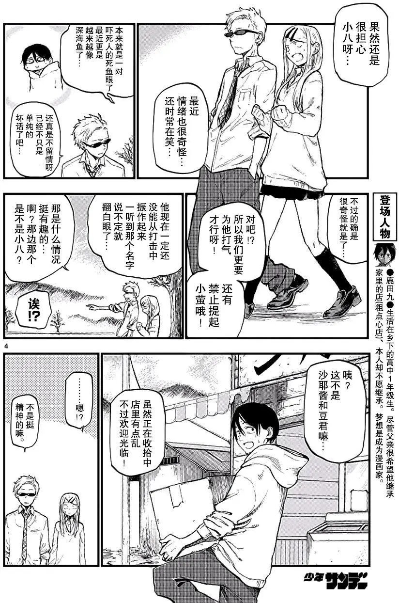 第110回