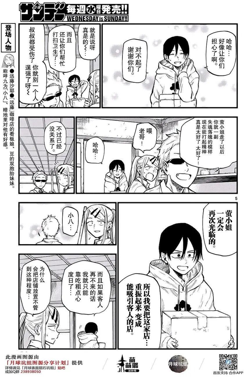 第110回