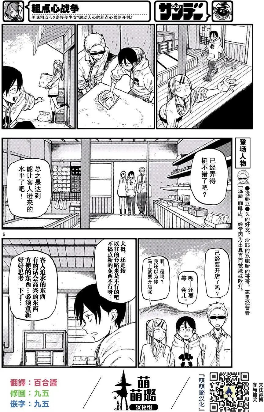 第110回