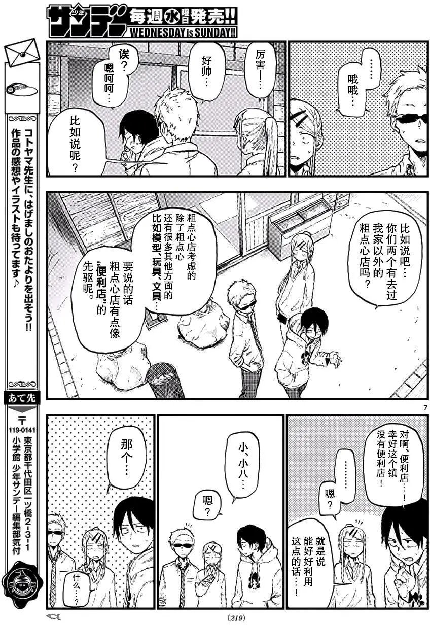 第110回