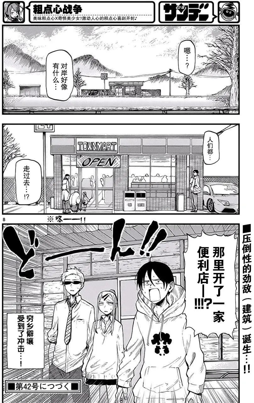 第110回