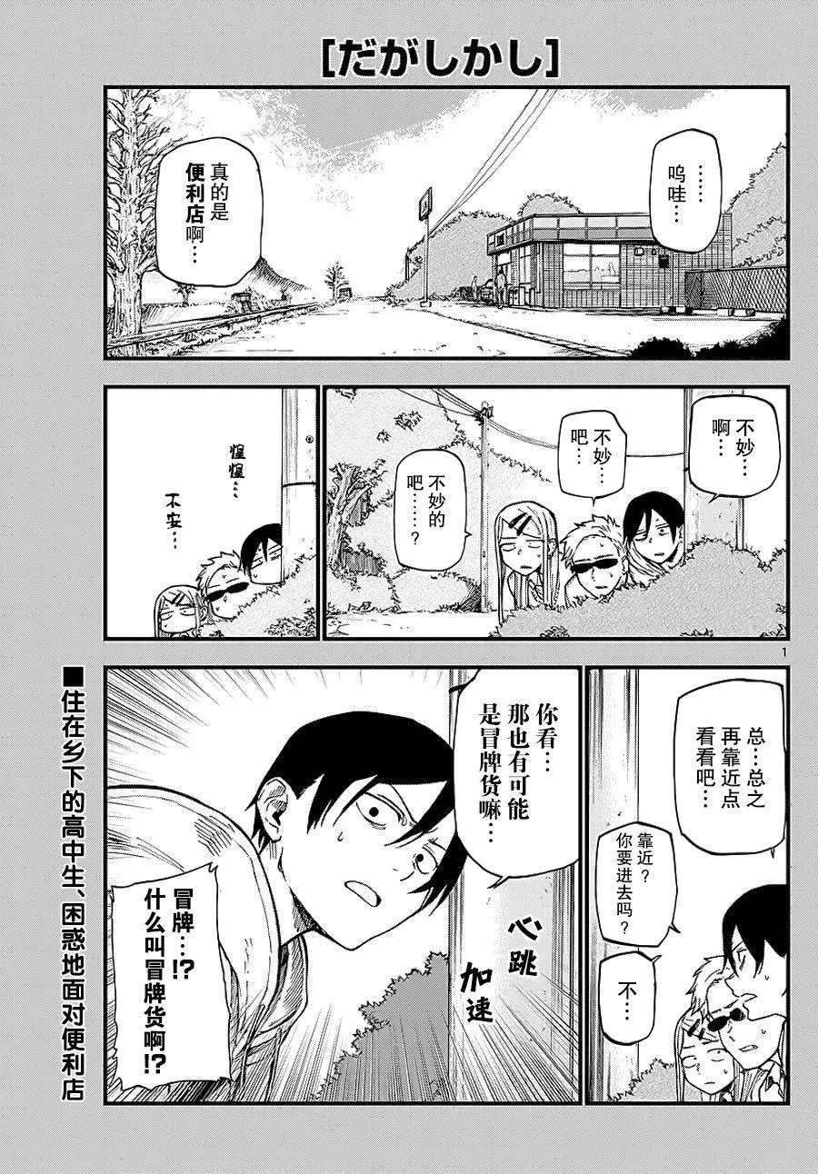 第111回