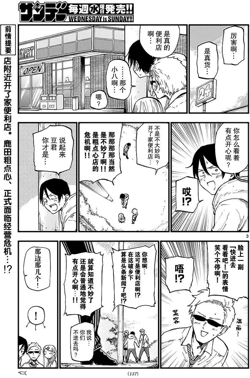第111回