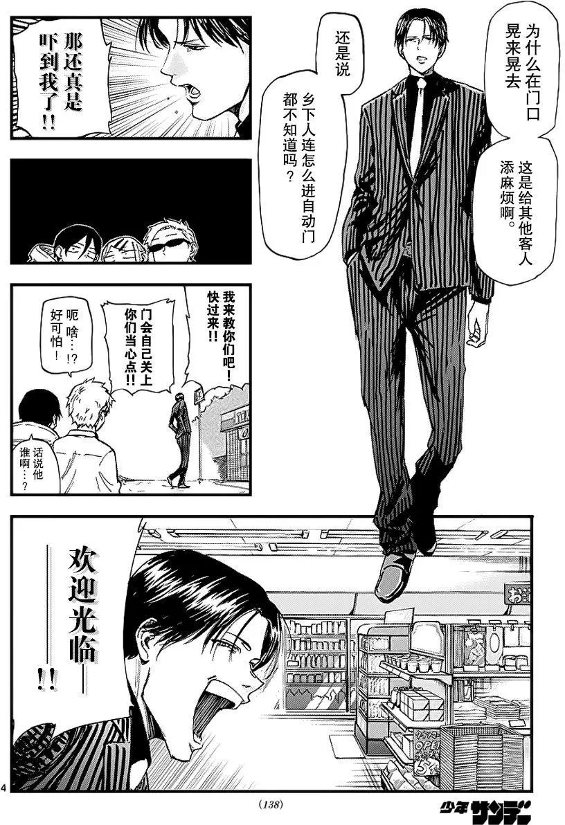 第111回