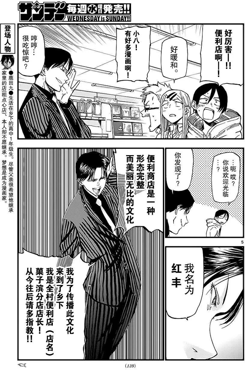 第111回