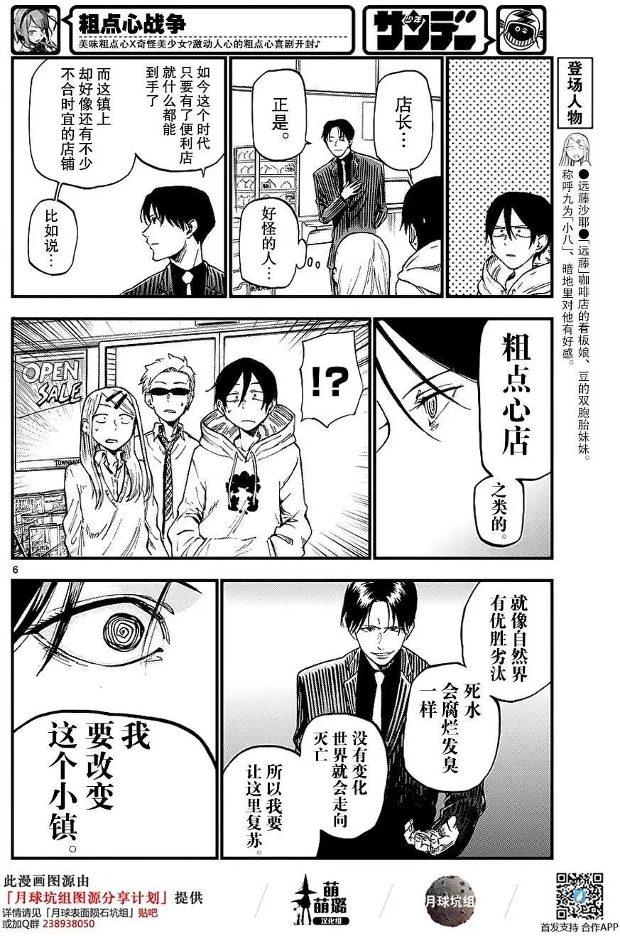 第111回