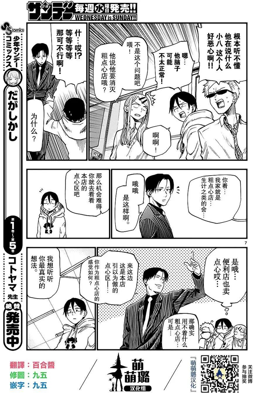 第111回