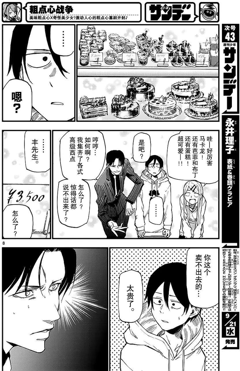 第111回