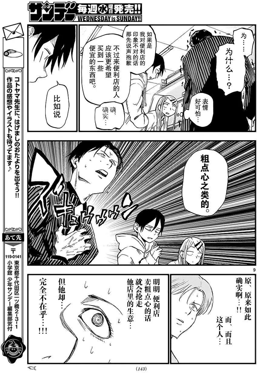 第111回