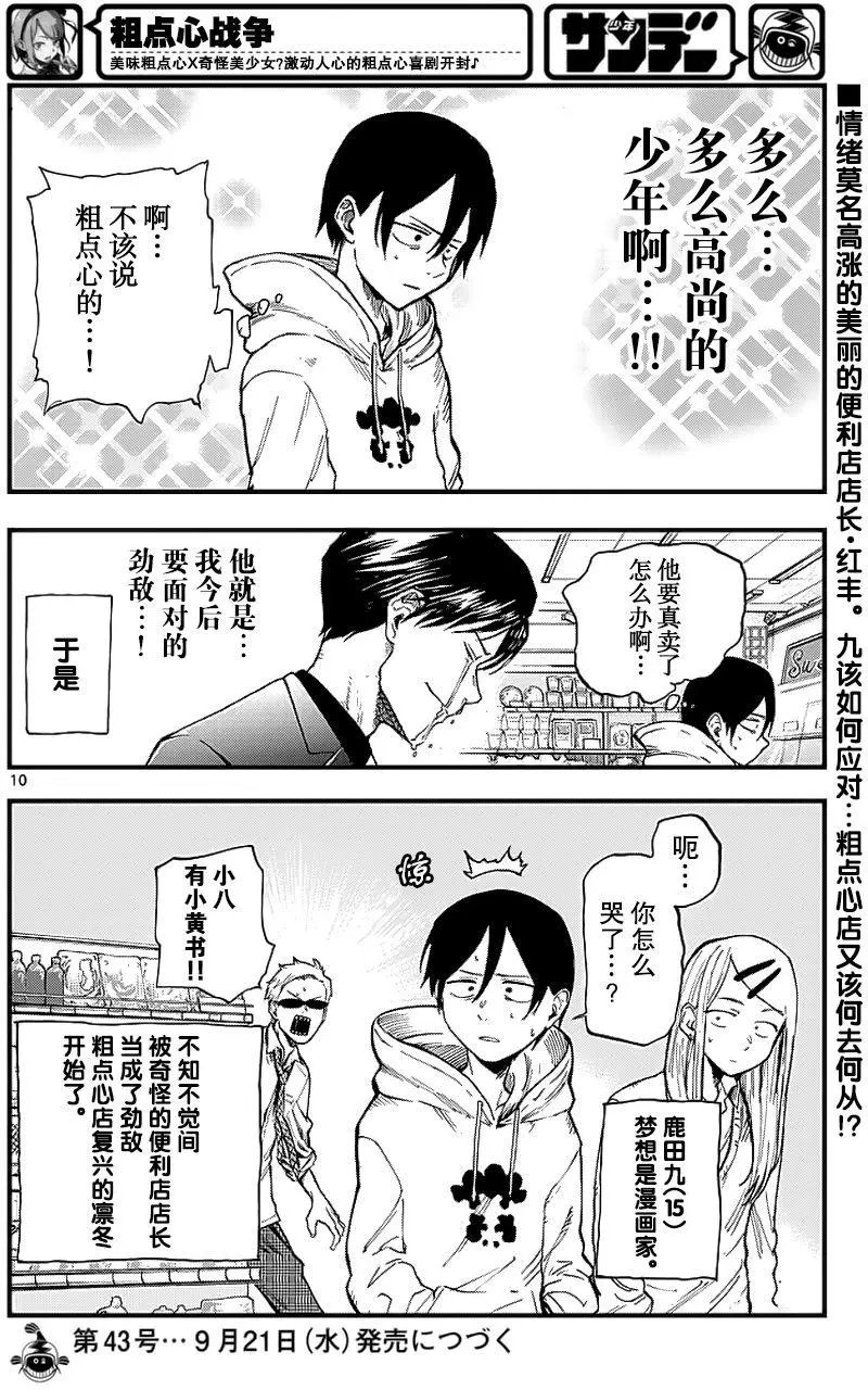 第111回