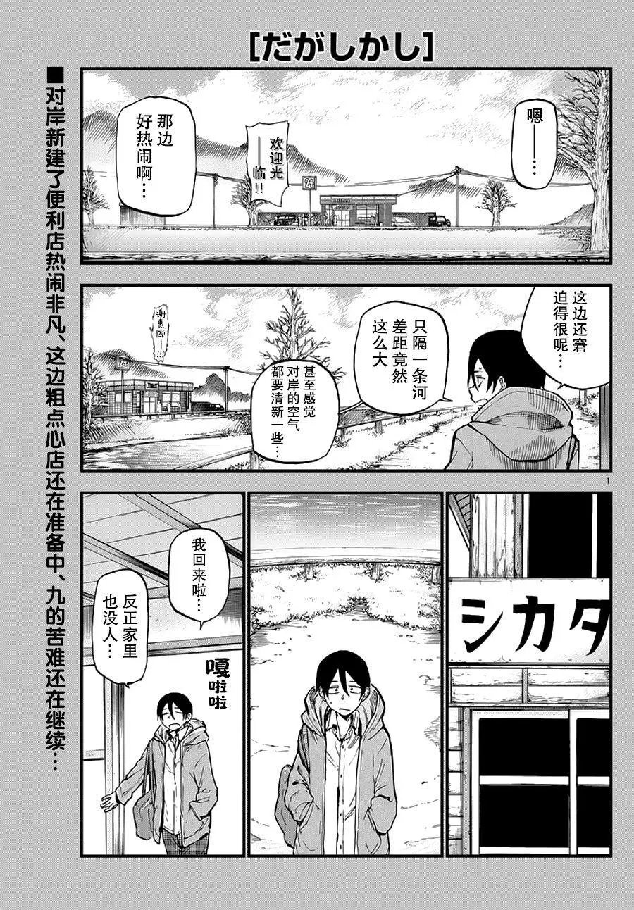 第112回