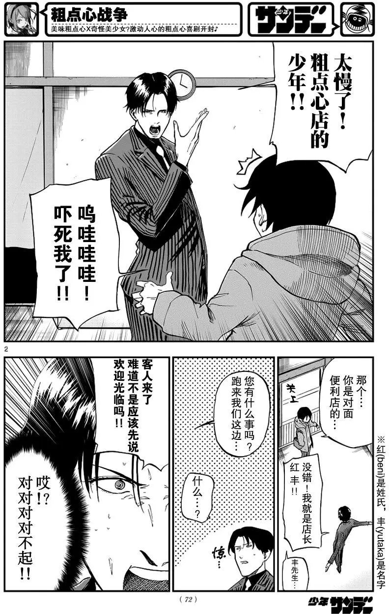 第112回