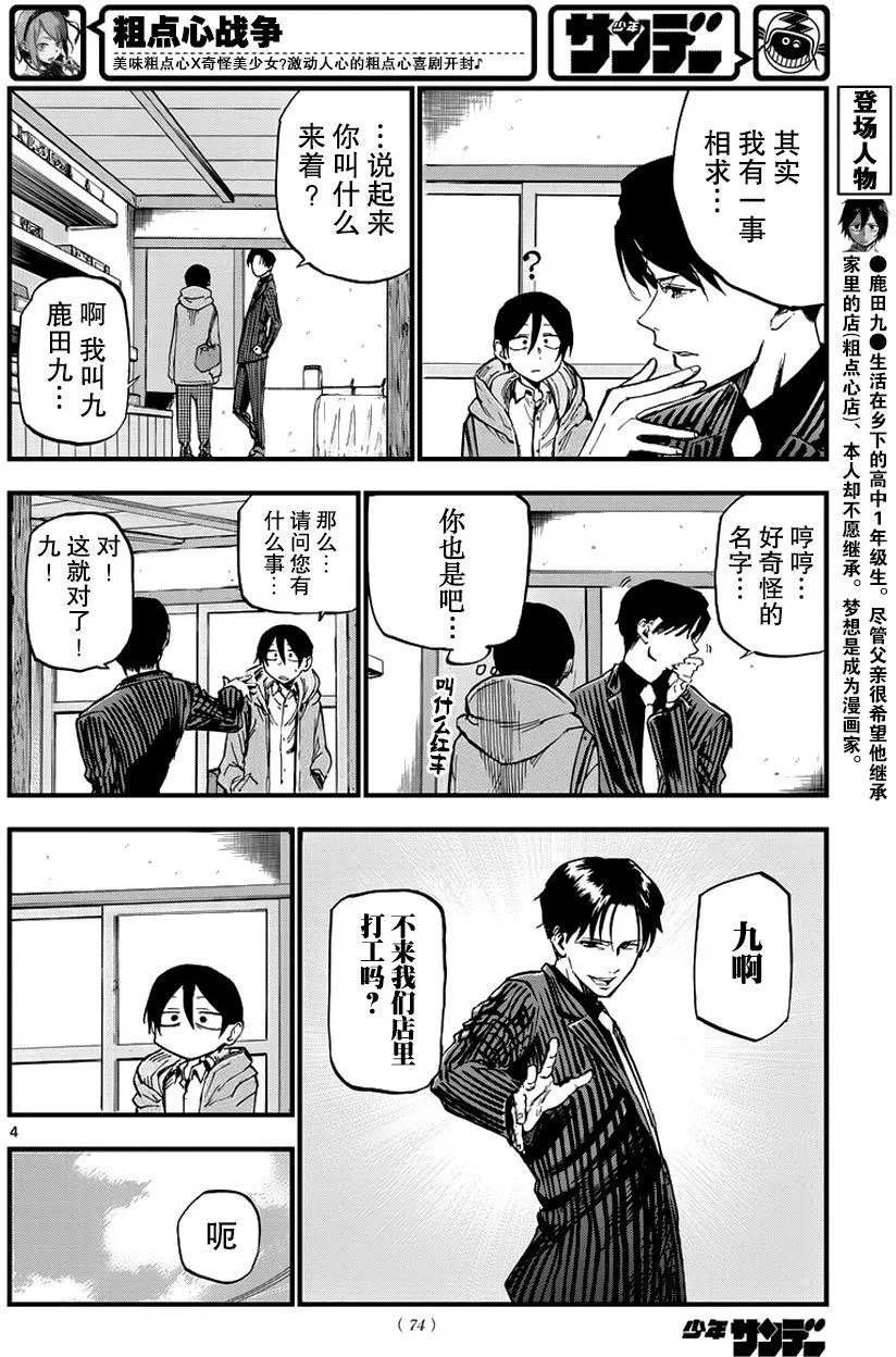 第112回