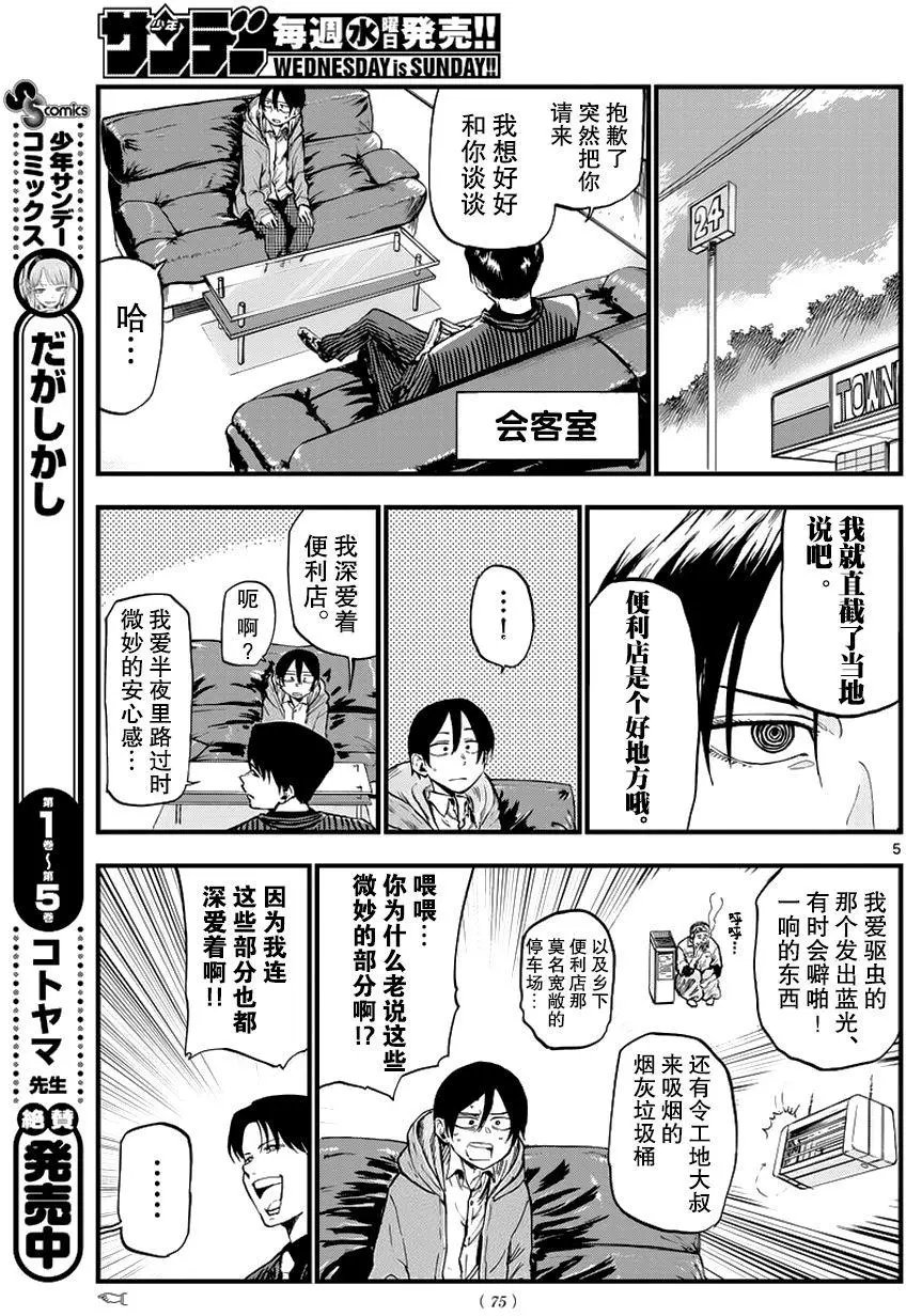 第112回