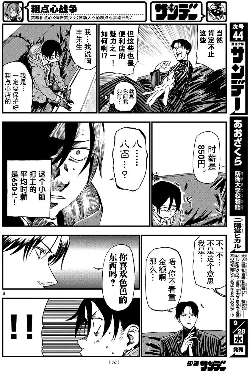 第112回
