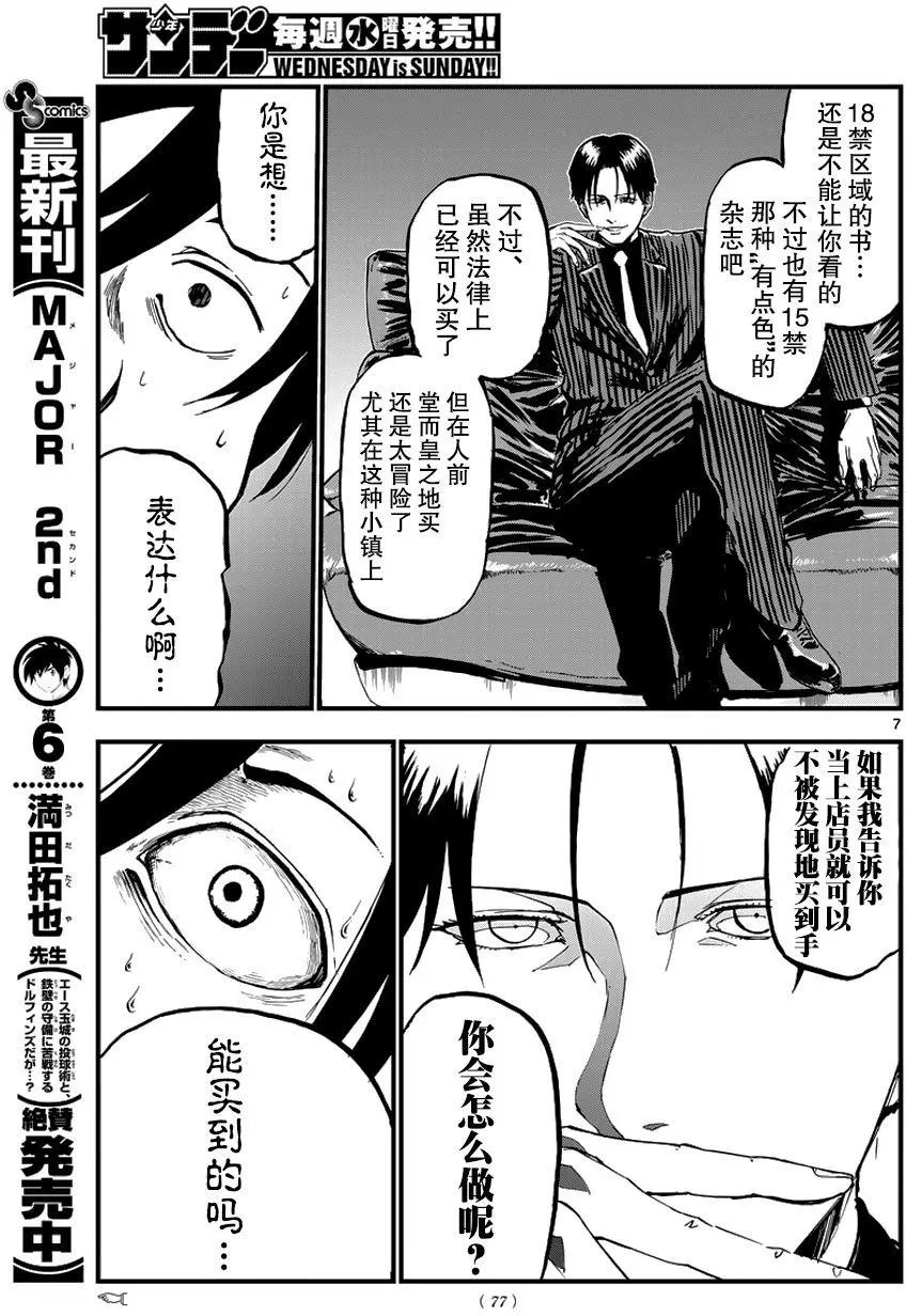 第112回