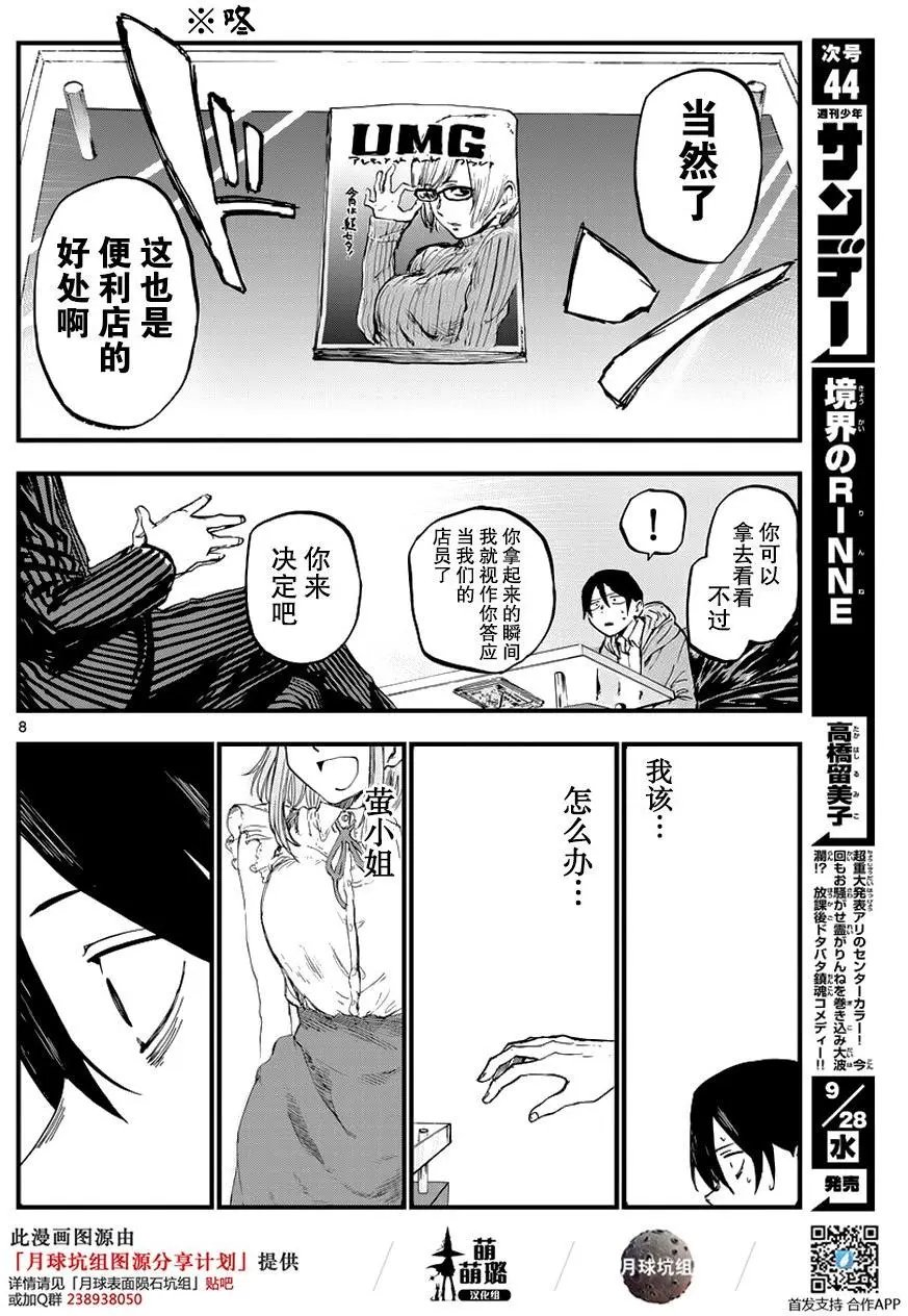 第112回