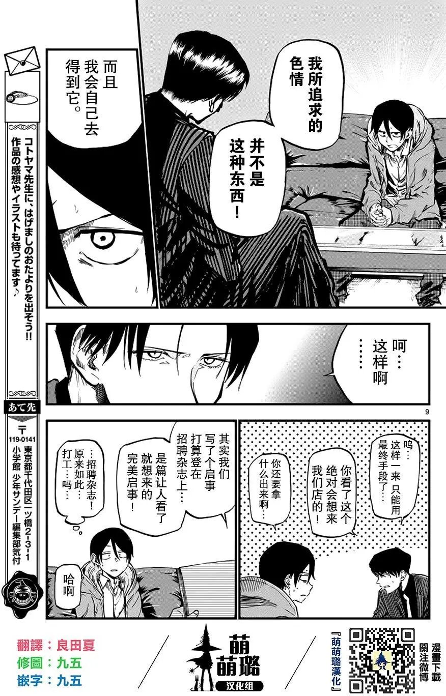第112回