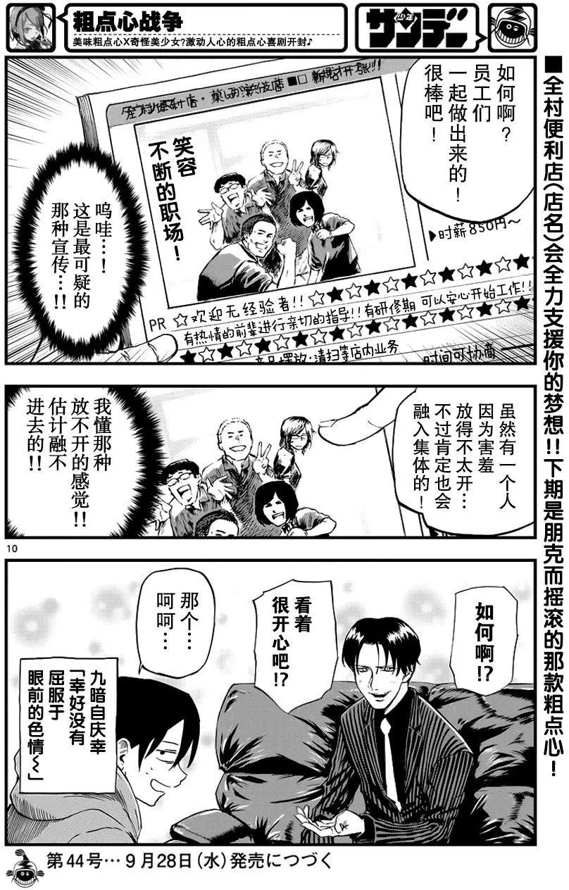 第112回