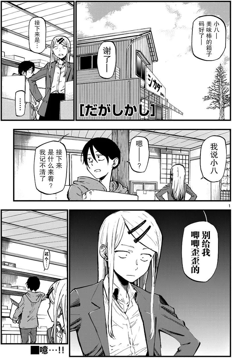 第113回