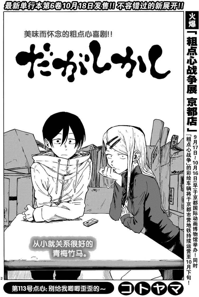 第113回