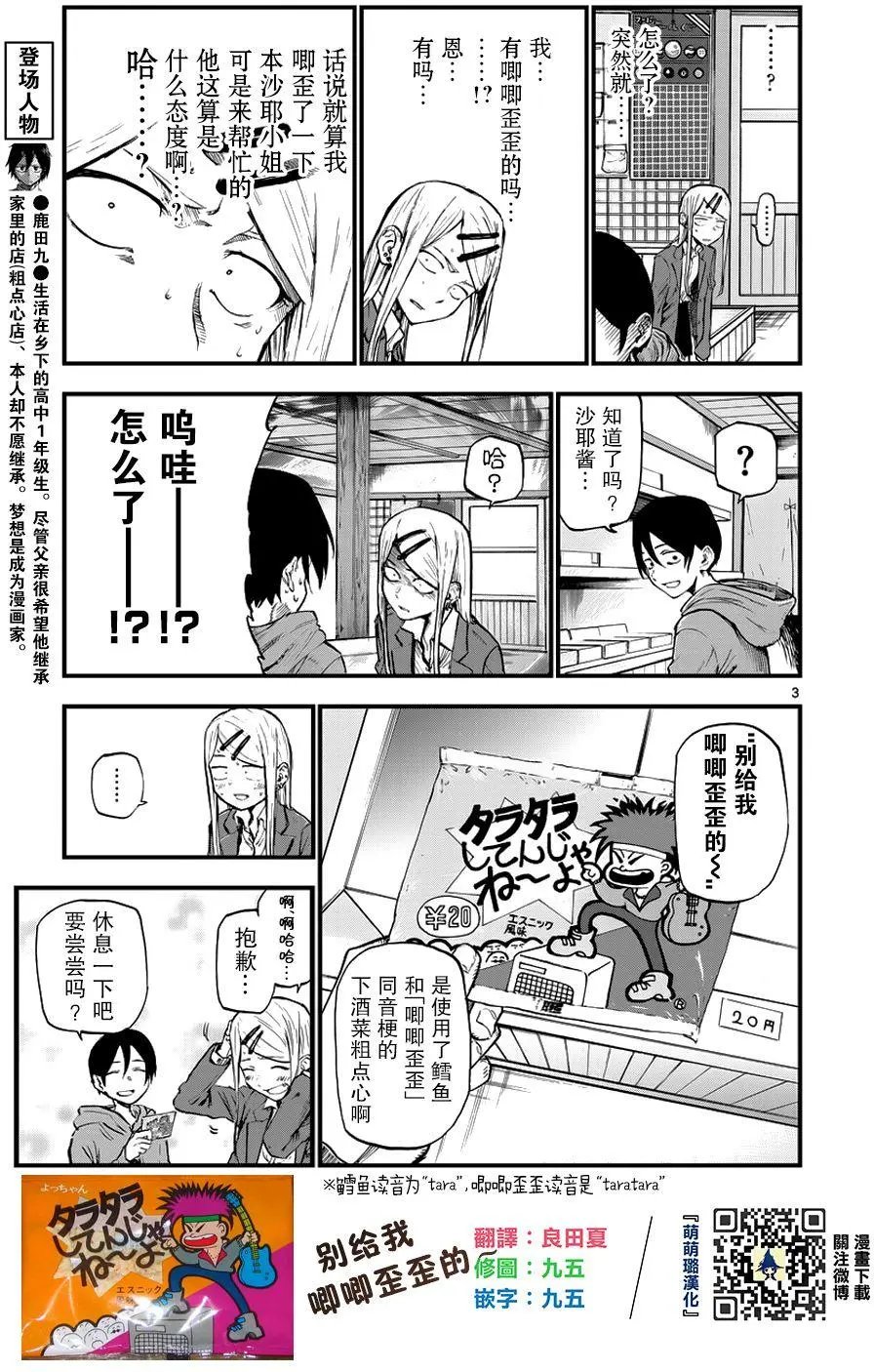 第113回
